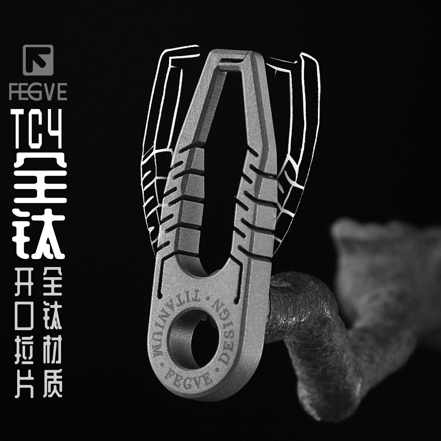 EDC Titanium Alloy Zipper Pull - Outdoor Lighting Connectors 评论和价格