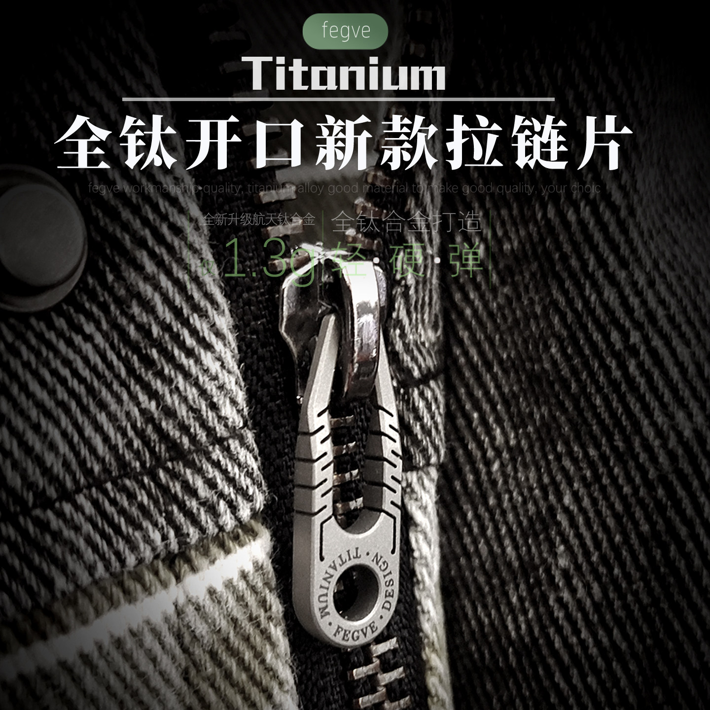 EDC Titanium Alloy Zipper Pull - Outdoor Lighting Connectors 评论和价格