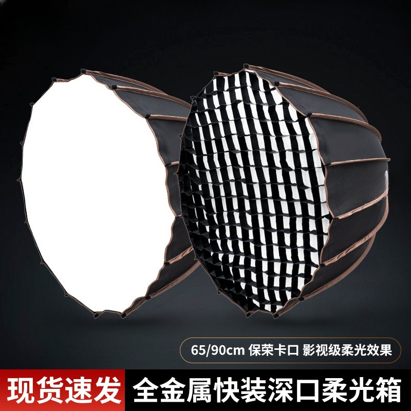 90cm Metal Outdoors Equipment  - Outdoor Lighting Kit Photography 评论和价格
